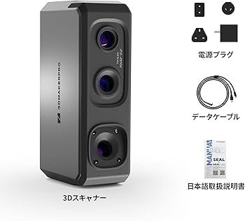 Amazon.co.jp: 3DMakerpro Seal Lite ハンドヘルド 3D スキャナー、3D