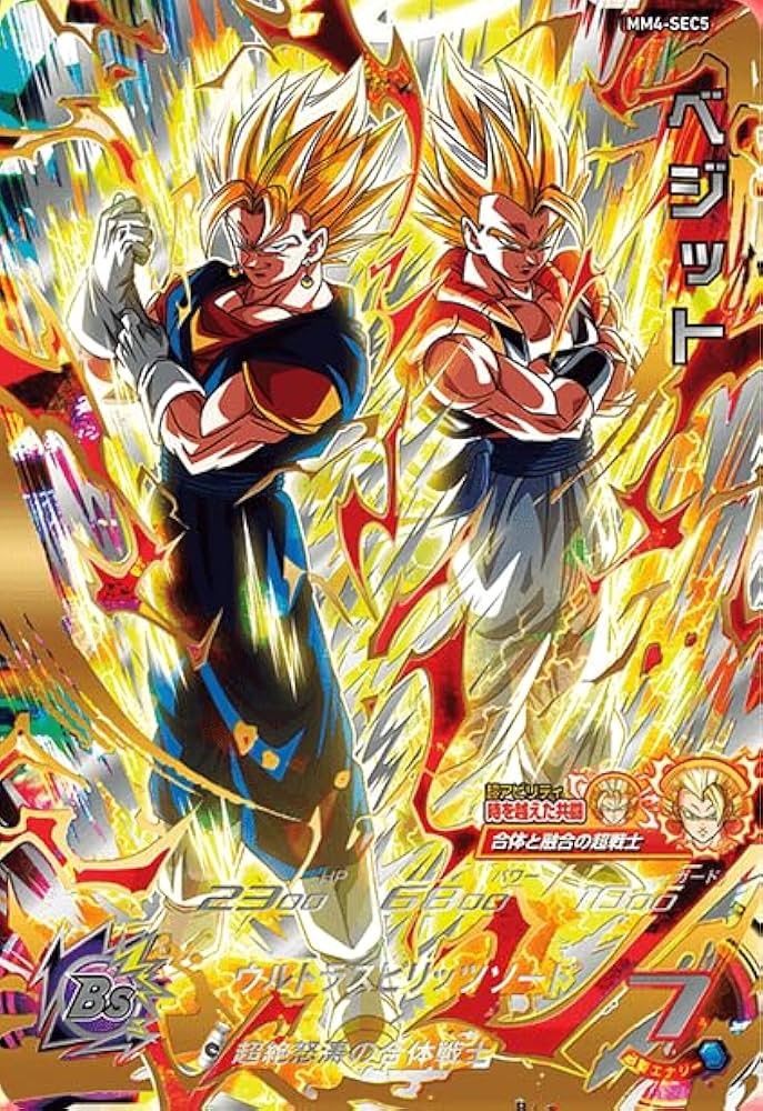 ドラゴンボールヒーローズ ベジット スーパーレアカード Amazon