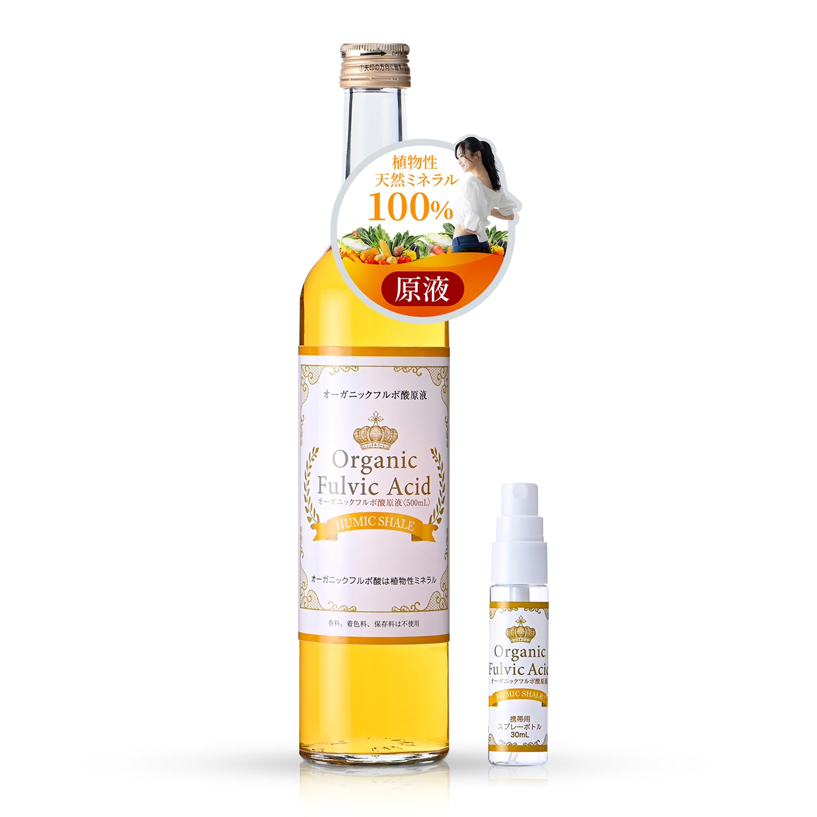 Amazon.co.jp: ORGANIC MINERAL｜天然 フルボ酸原液 カラダに優しい