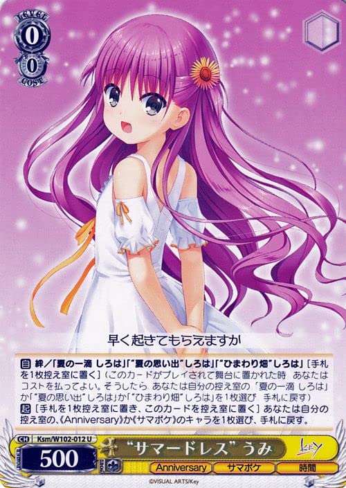 サマードレス 鴎 SP PSA9 サマードレス 鴎 SP PSA9 カードリスト