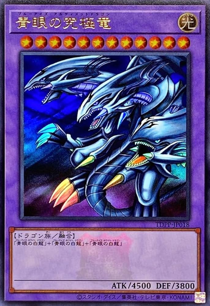 ギリ五つ目】遊戯王 25th 決闘者伝説 入場者特典 青眼の白龍カード