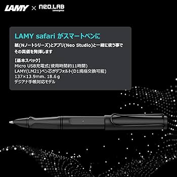 Amazon.co.jp: 【LAMY × Neo smartpen】〈書いてデジタル〉LAMY safari