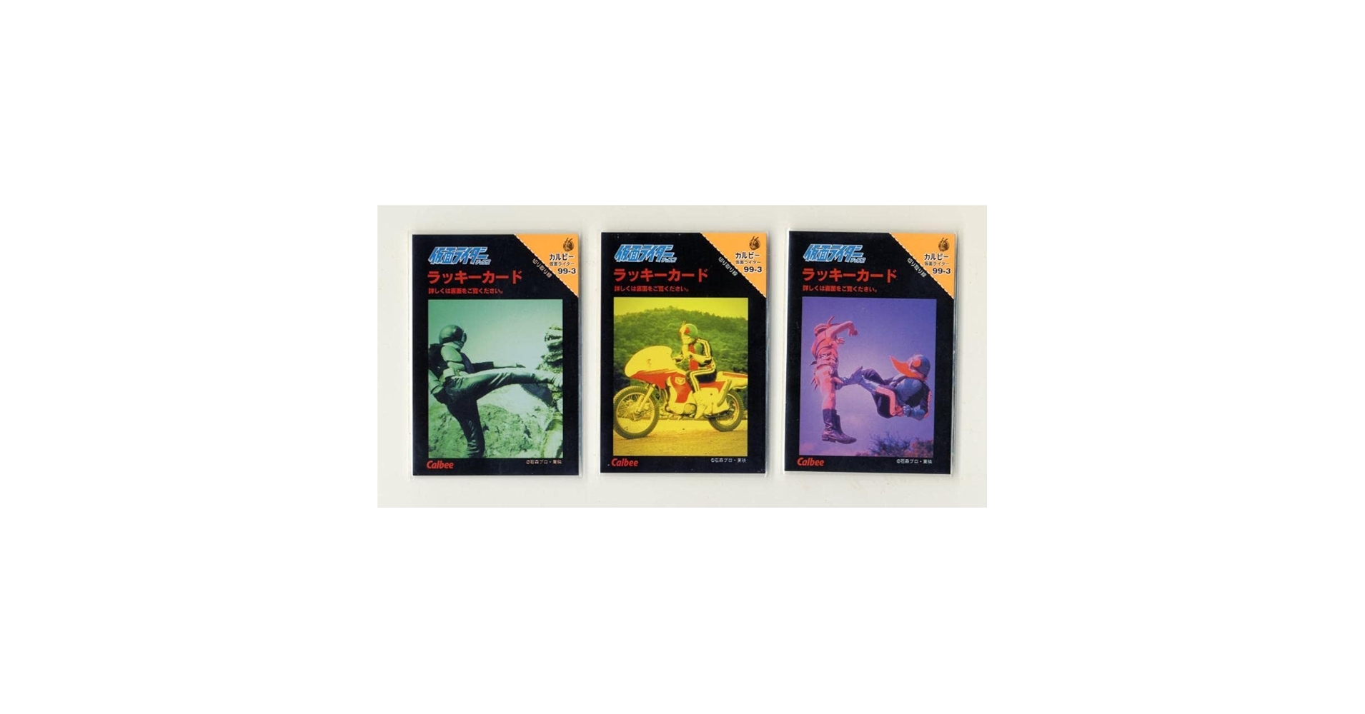 カルビー仮面ライダーチップスRフルコンプセット カルビー仮面ライダー