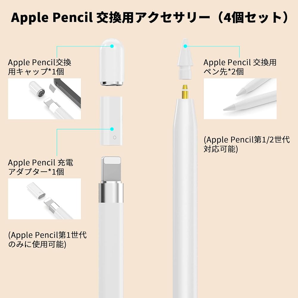 Apple Pencil 第1世代 バッテリー交換品