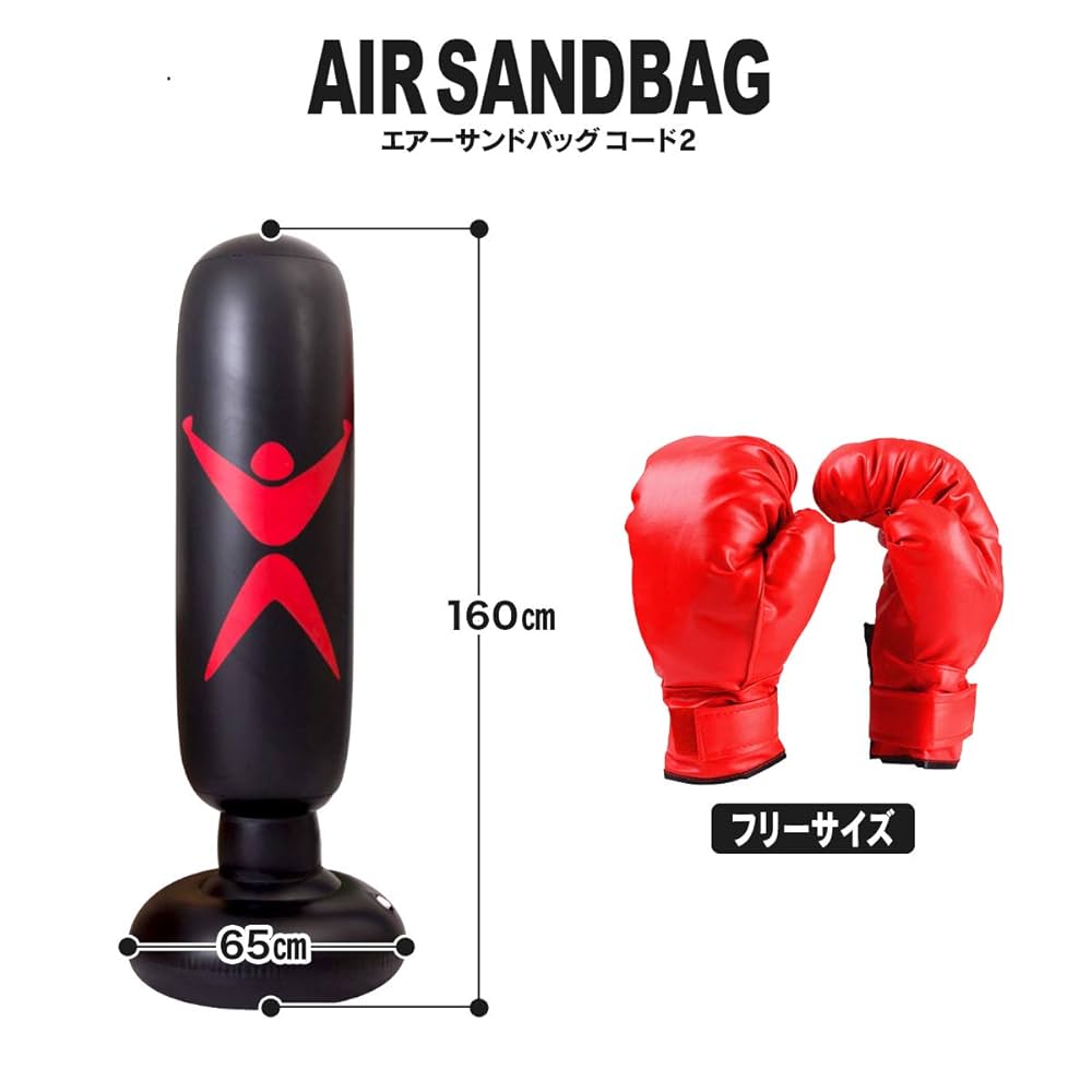 サンドバッグ 約160cm グローブ付き(引き取り限定) 【公式通販】