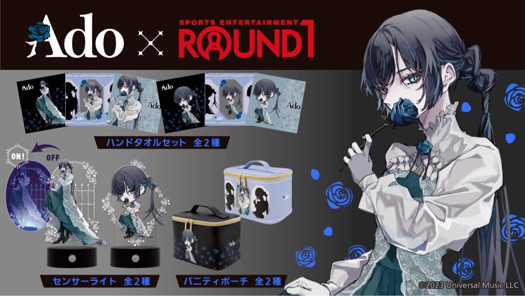 Amazon.co.jp: Ado ラウンドワン コラボセット k : ホーム＆キッチン