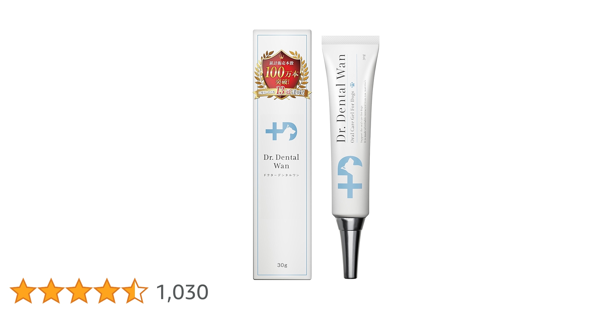 ドクターデンタルワン30g 【ビーフ味】2個 歯ブラシセット Dr. Dental