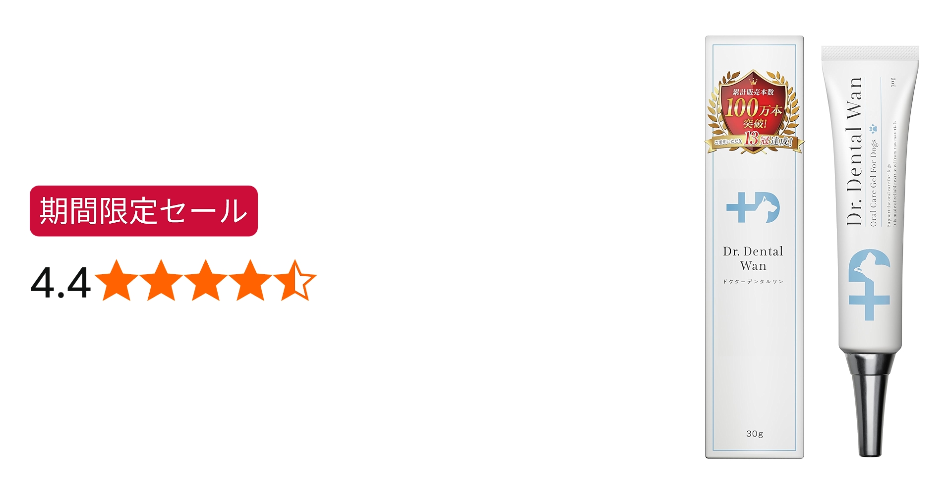 Dr. Dental Wan デンタルケア 3本セット 30g ② ドクターデンタルワン