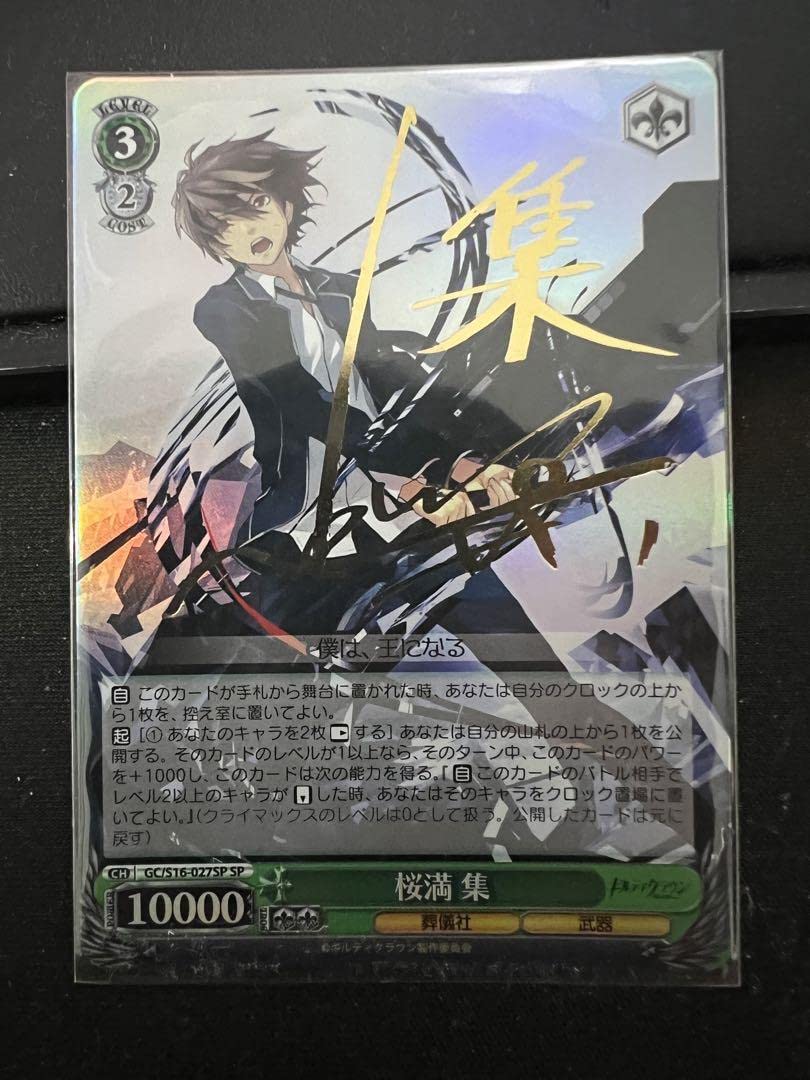 ヴァイスシュバルツギルティクラウン初版BOX 未開封シュリンク付き