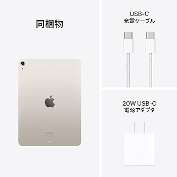 Amazon.co.jp: Apple 2024 11インチiPad Air (Wi-Fi, 128GB) - スター