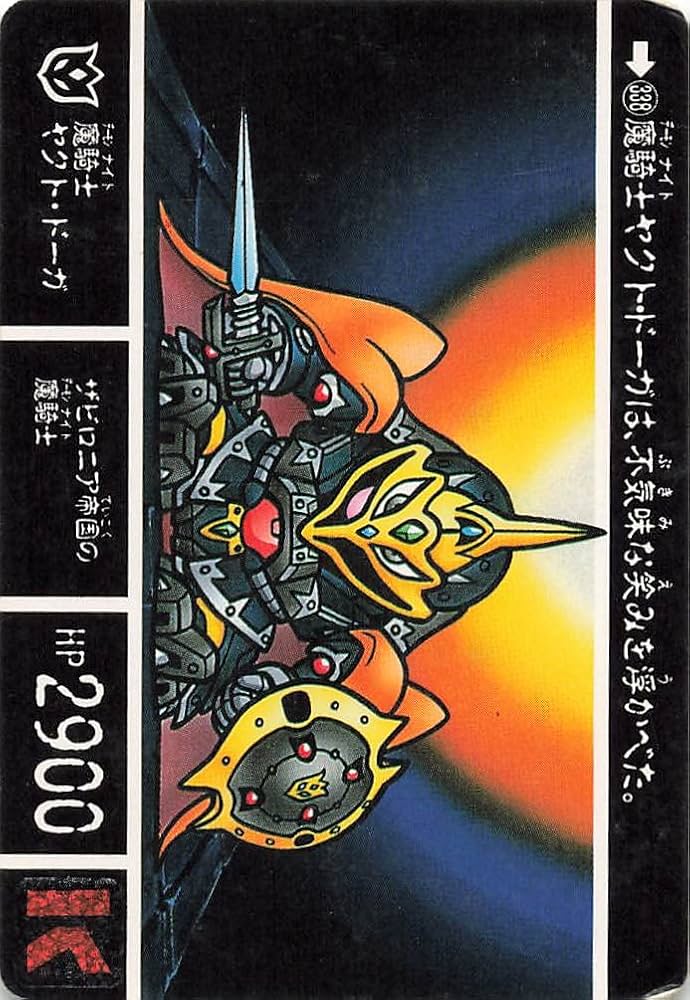 値下！ドラゴンボールカードダス プラス ヤクトドーガ 値下