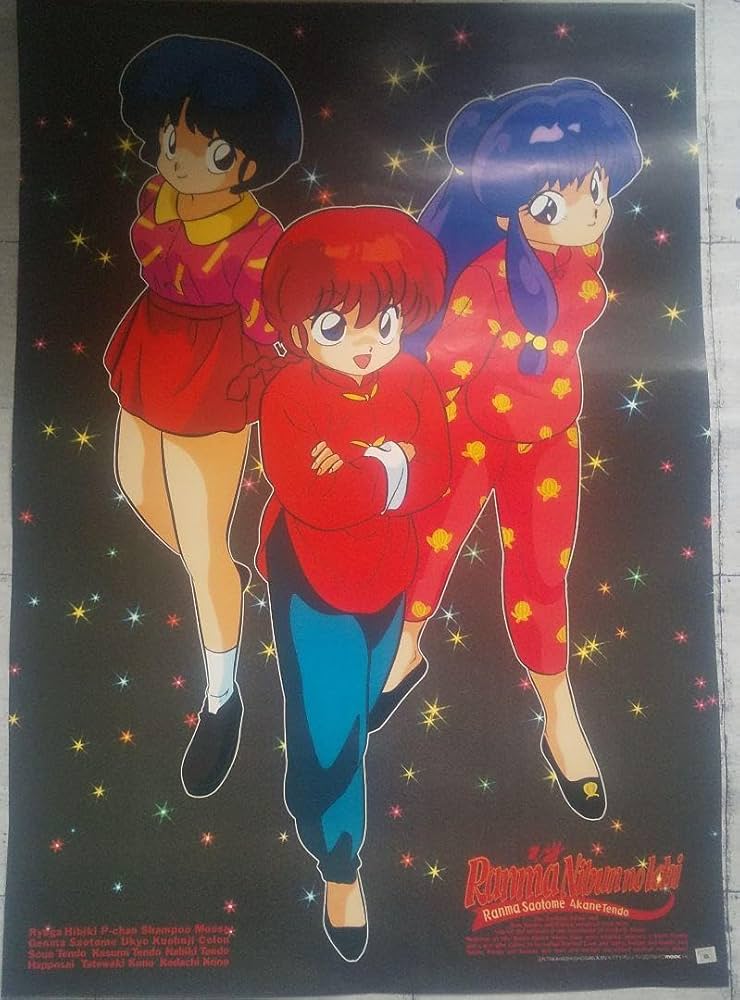 Amazon.co.jp: らんま1 2 B2 ポスター 高橋留美子 希少 : おもちゃ