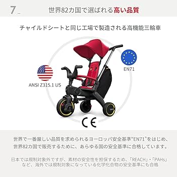 Amazon.co.jp: doona【世界最小折りたたみ三輪車】リキトライク 【1歳