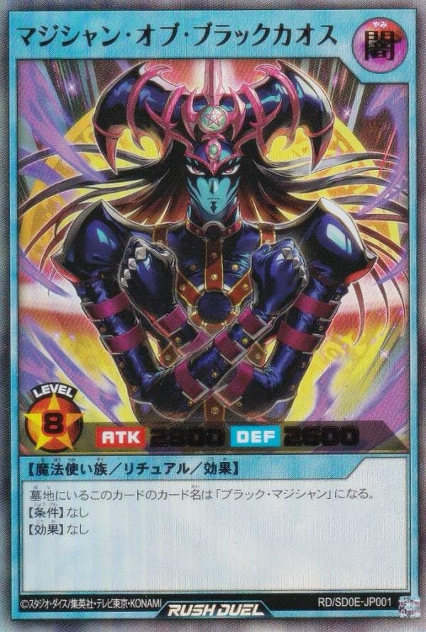PSA10 マジシャンオブブラックカオス レリーフ 遊戯王 PSA10