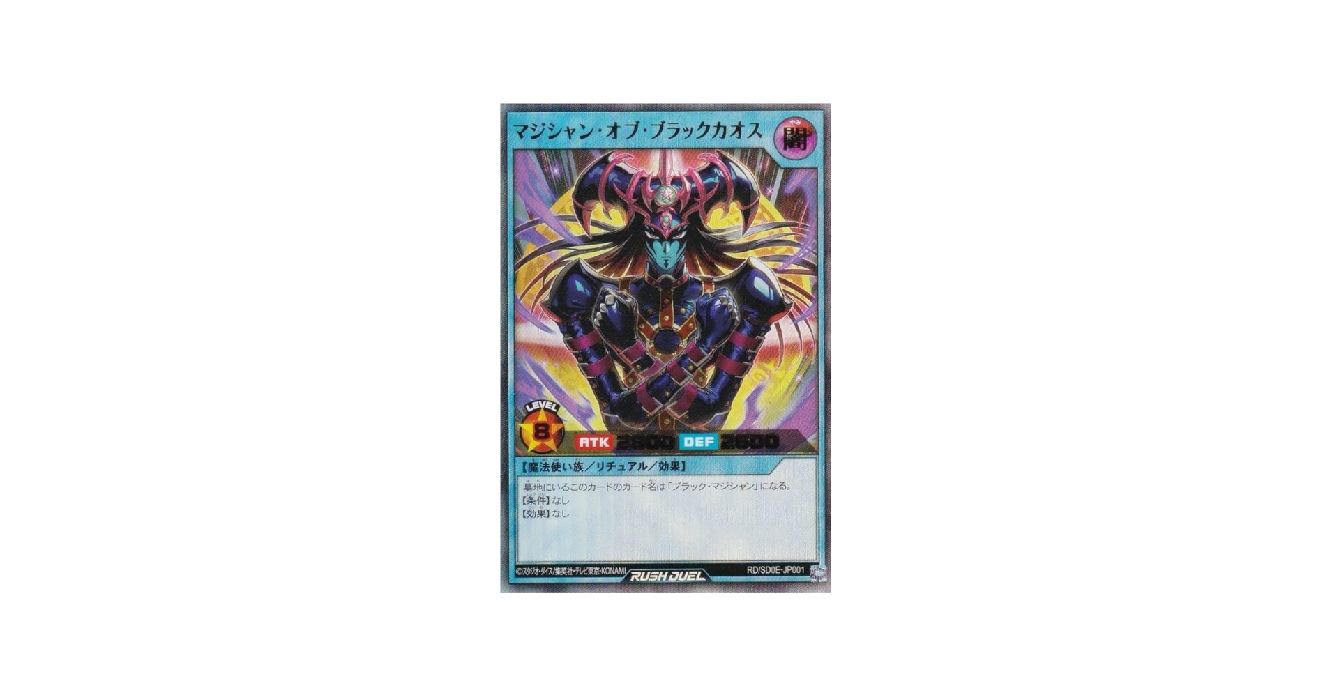 Amazon.co.jp: 遊戯王 ラッシュデュエル RD/SD0E-JP001 マジシャン