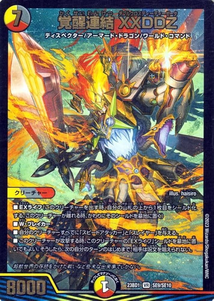 恐*竜様 デュエルマスターズ 引退品 まとめ売り 300円〜 恐*竜様