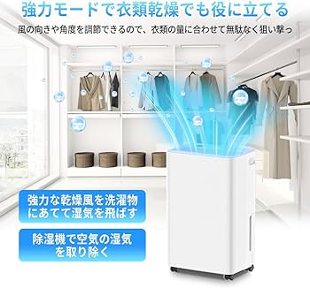 Amazon.co.jp: 除湿機 大容量 12L/日【木造15畳/鉄筋30畳】衣類乾燥