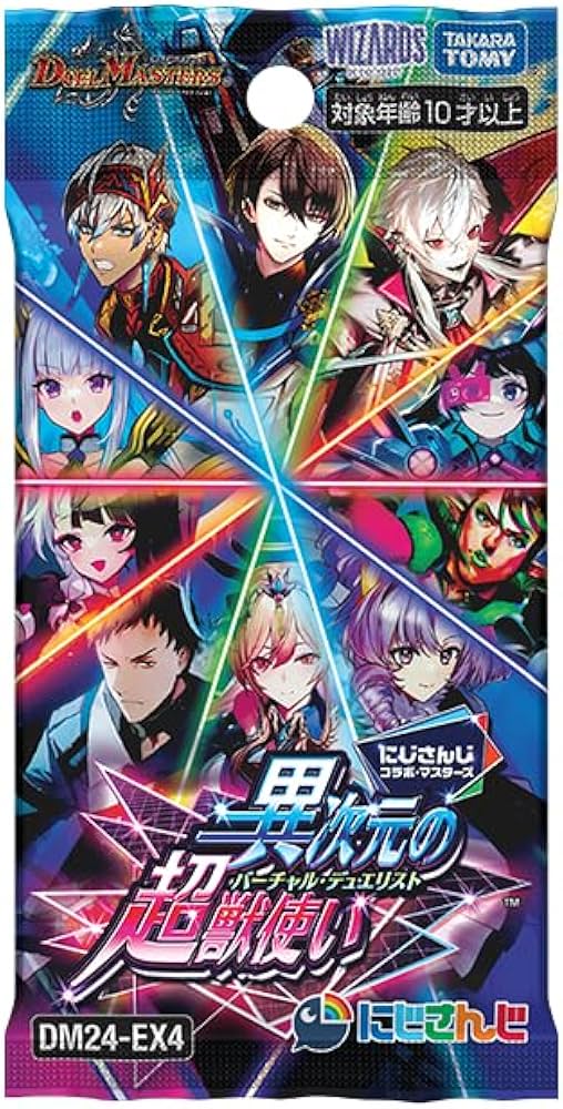 Amazon.co.jp: デュエマ DM24-EX4 にじさんじコラボ・マスターズ 「異
