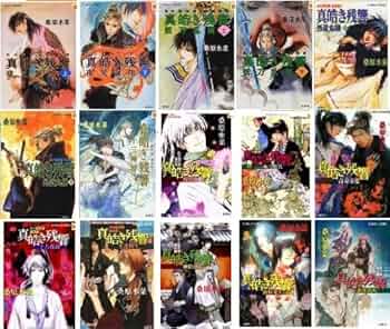桑原水菜 炎の蜃気楼シリーズ 全巻 + 番外7冊 幕末2冊 邂逅15