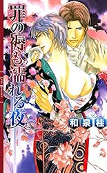 Amazon.co.jp: 清澗寺家シリーズ 第一部完結記念 PREMIUM BOOK