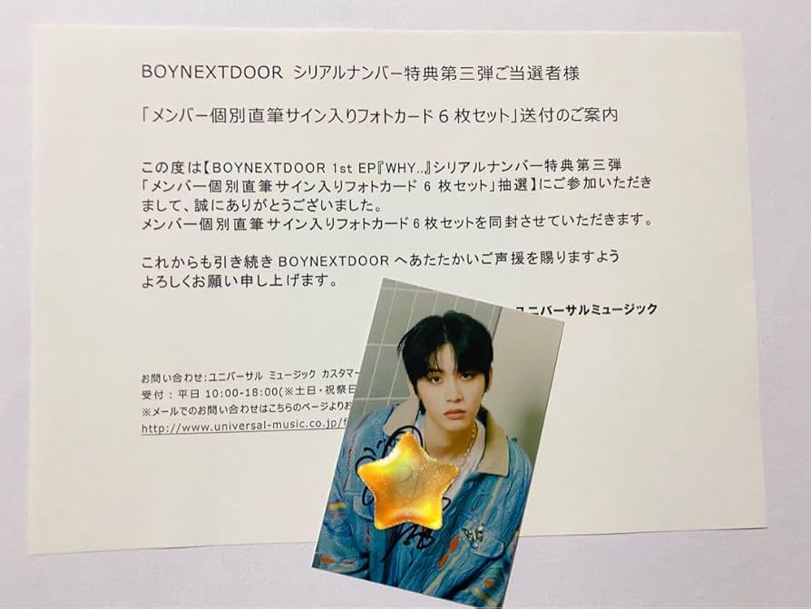 BOYNEXTDOOR ボネクド インスタントフォト テサン サイン入り 【公式通販】