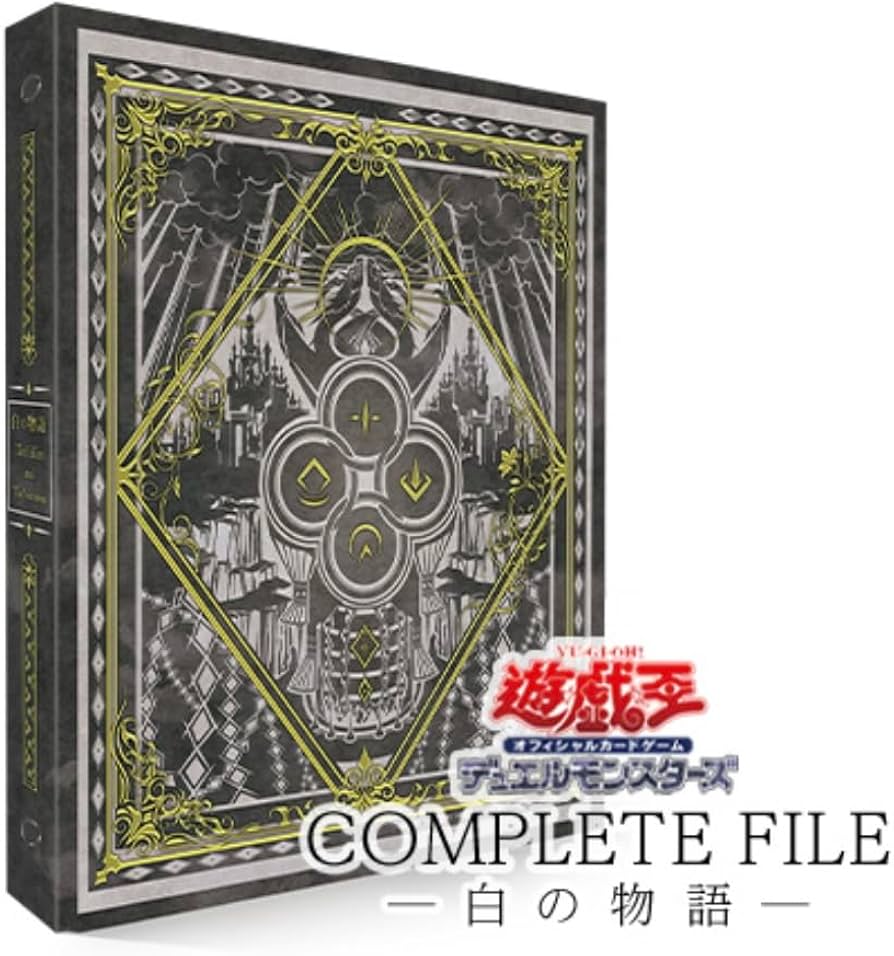 遊戯王OCG COMPLETE FILE 白の物語 Amazon.co.jp: 遊戯王OCG デュエル