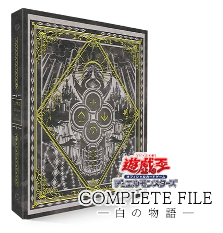 遊戯王OCG COMPLETE FILE 25周年記念
