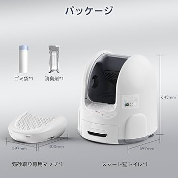 Amazon.co.jp: 【Amazon.co.jp限定】猫 トイレ 自動 65L特大容量 7