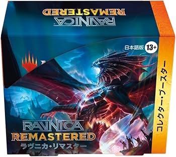 MTG ラヴニカリマスター コレクター・ブースター 日本語 新未開封