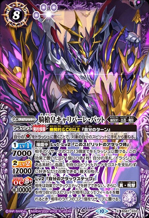 バトルスピリッツ 黒コア 49個+ソウルコアセット バトスピ バトル