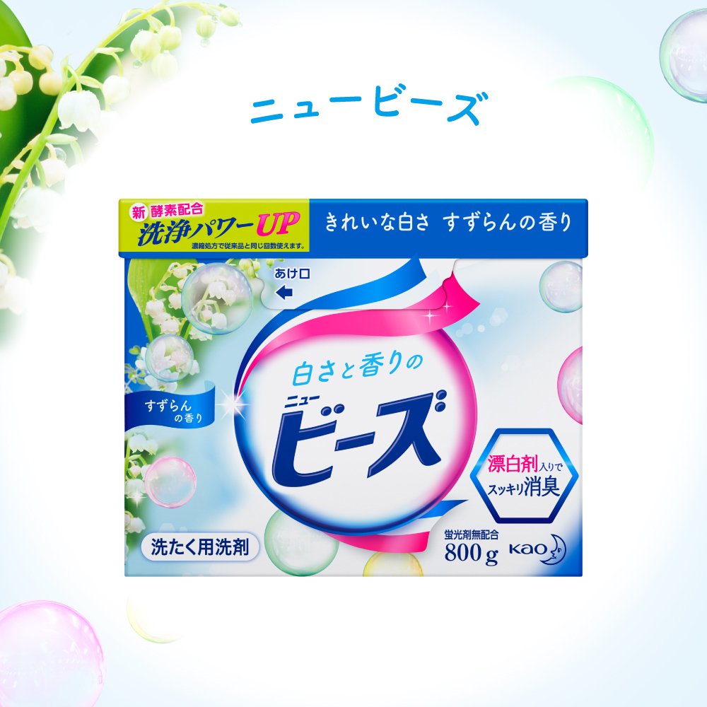 Amazon.co.jp: ニュービーズ 洗濯洗剤 粉末 800g すずらんの香り