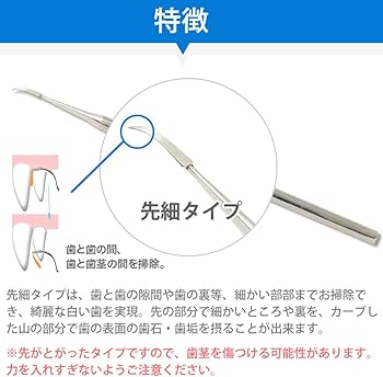 Amazon.co.jp: [帝塚山ハウンドカム] 愛犬愛猫用 歯石取りペンチ