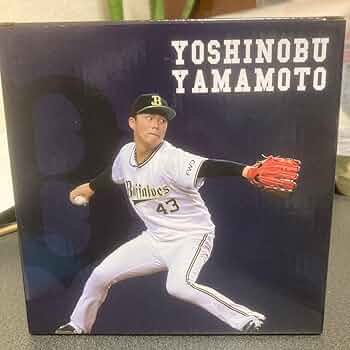 Amazon.co.jp: オリックスバファローズ 山本由伸 フィギュア (おまけ