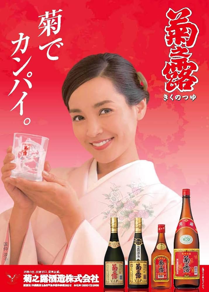 Amazon.co.jp: 菊之露酒造 菊之露 古酒 [ 焼酎 25度 沖縄県 720ml