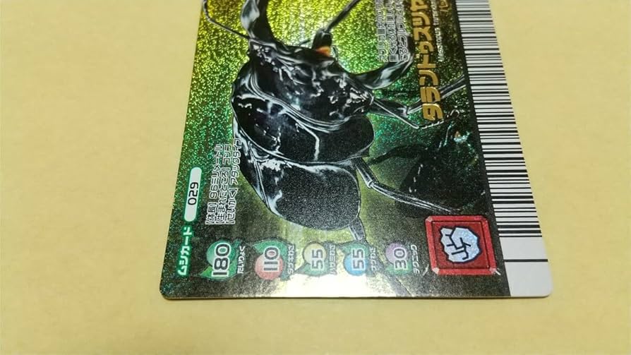 PSA10 ムシキング タランドゥスツヤクワガタ 2004ファースト拡張パック