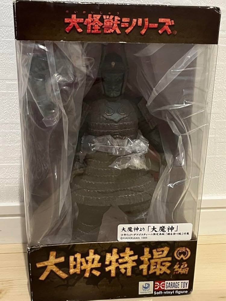 大怪獣シリーズ大魔神エクスプラス