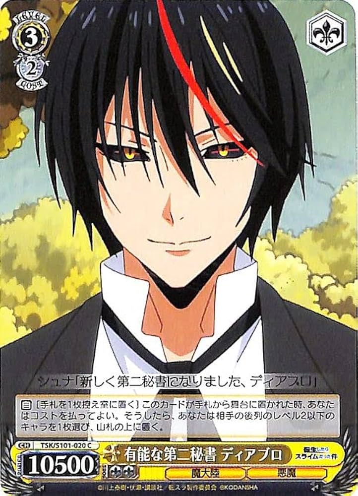 ヴァイスシュバルツ 転生したらスライムだった件 高レアデッキ