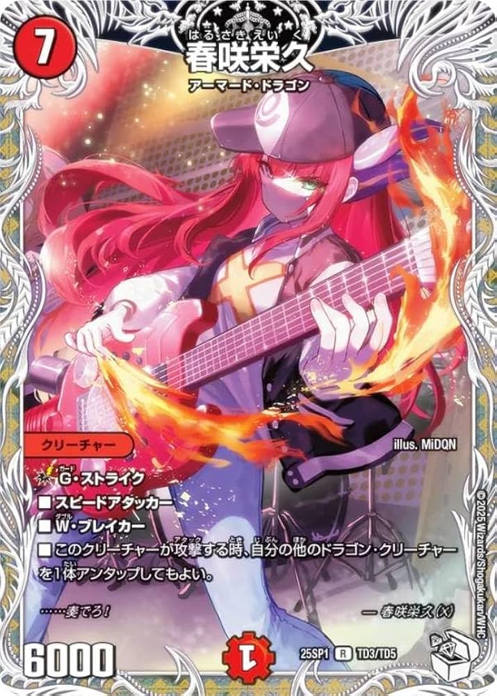 デュエルマスターズ ルード・ザーナ キャラプレミアムトレジャー