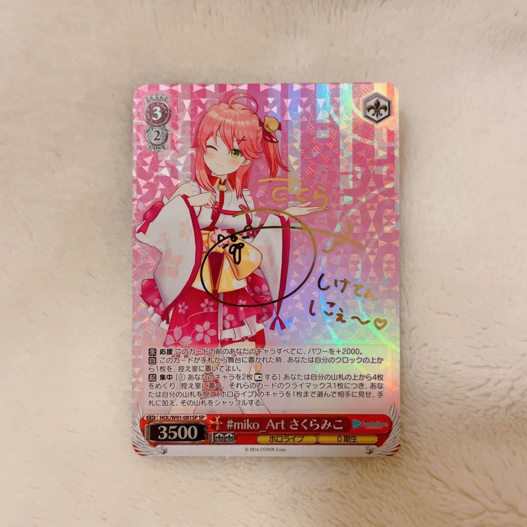 PSA10】さくらみこSUMMER SPLASH PARTY! SPサイン ヴァイス