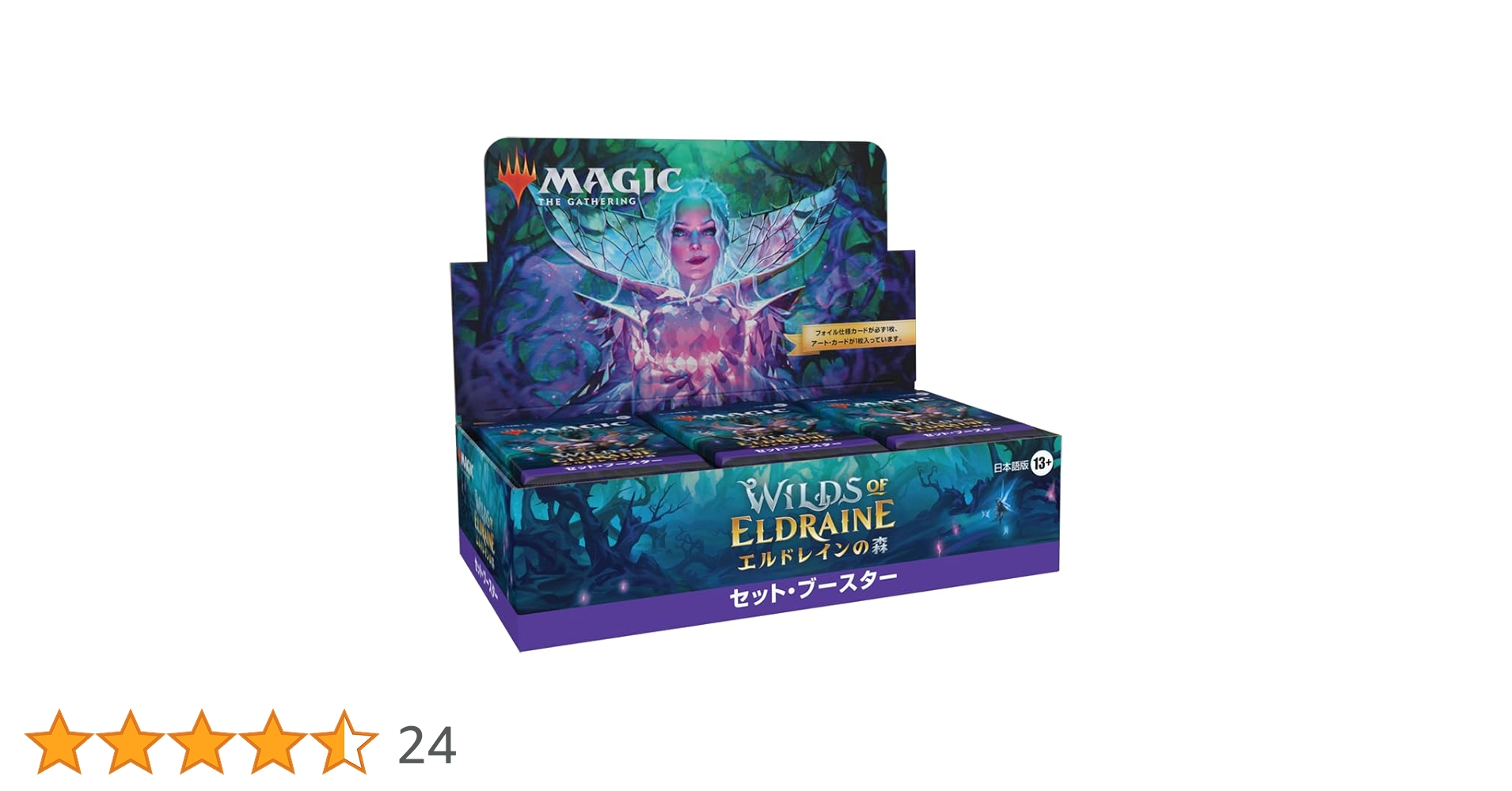 マジックザギャザリング box Angels ウィザーズ コースト ウィザーズ