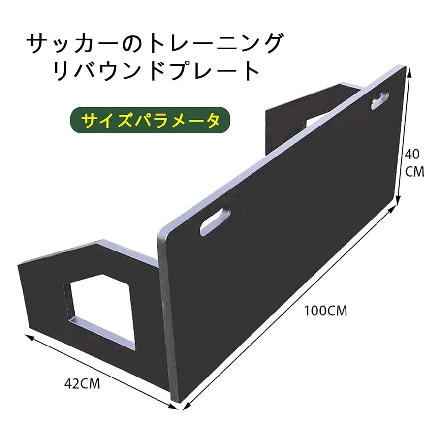 サッカー練習用リバウンドボード壁打ちリバウンダー サッカー青ブルー