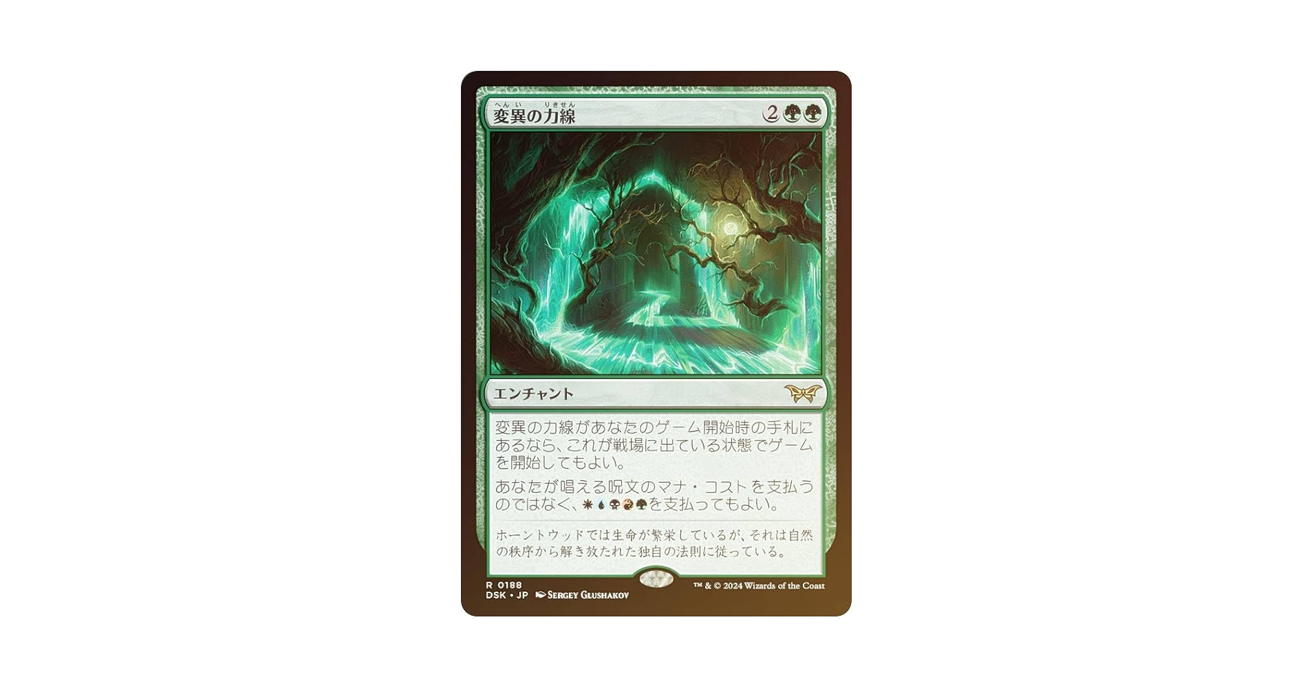 foil】パリンクロン 日本語ver. foil】パリンクロン 日本語ver. foil