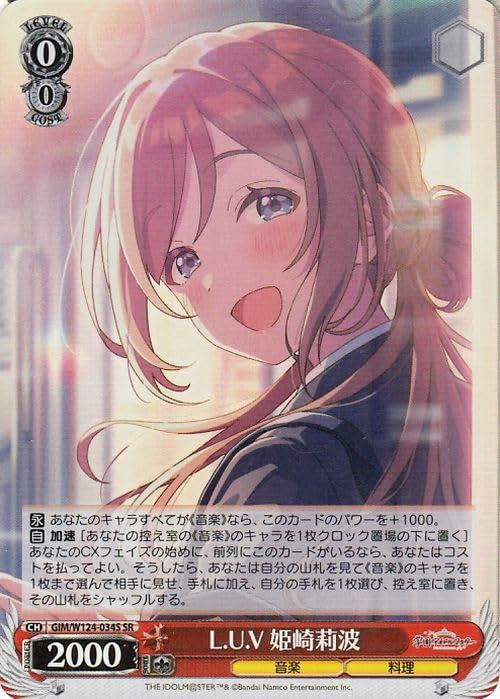 PSA10 ヴァイスシュバルツ バスタイム ユエ PSA10 ヴァイスシュバルツ