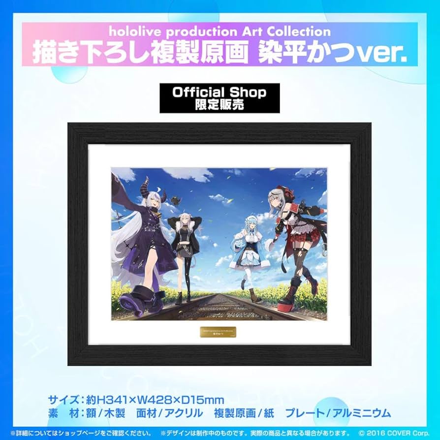 Art Collection 描き下ろし複製原画 染平かつver. 【公式通販】