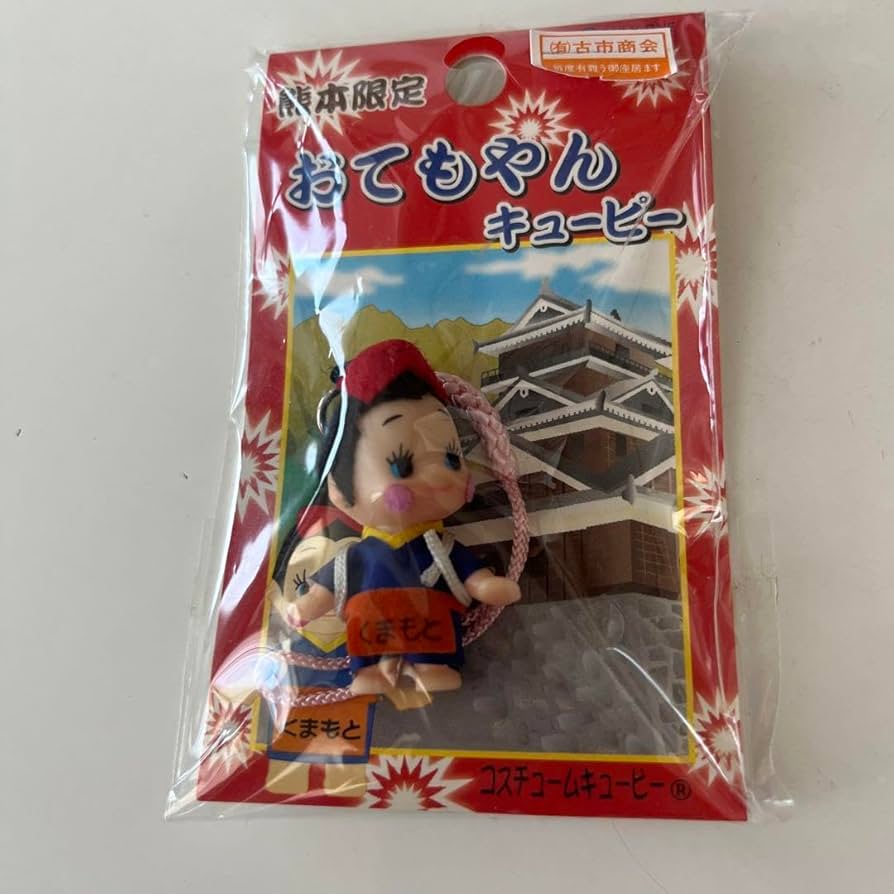 Amazon.co.jp: ご当地 キューピー QP 九州 限定 福岡 熊本 : おもちゃ