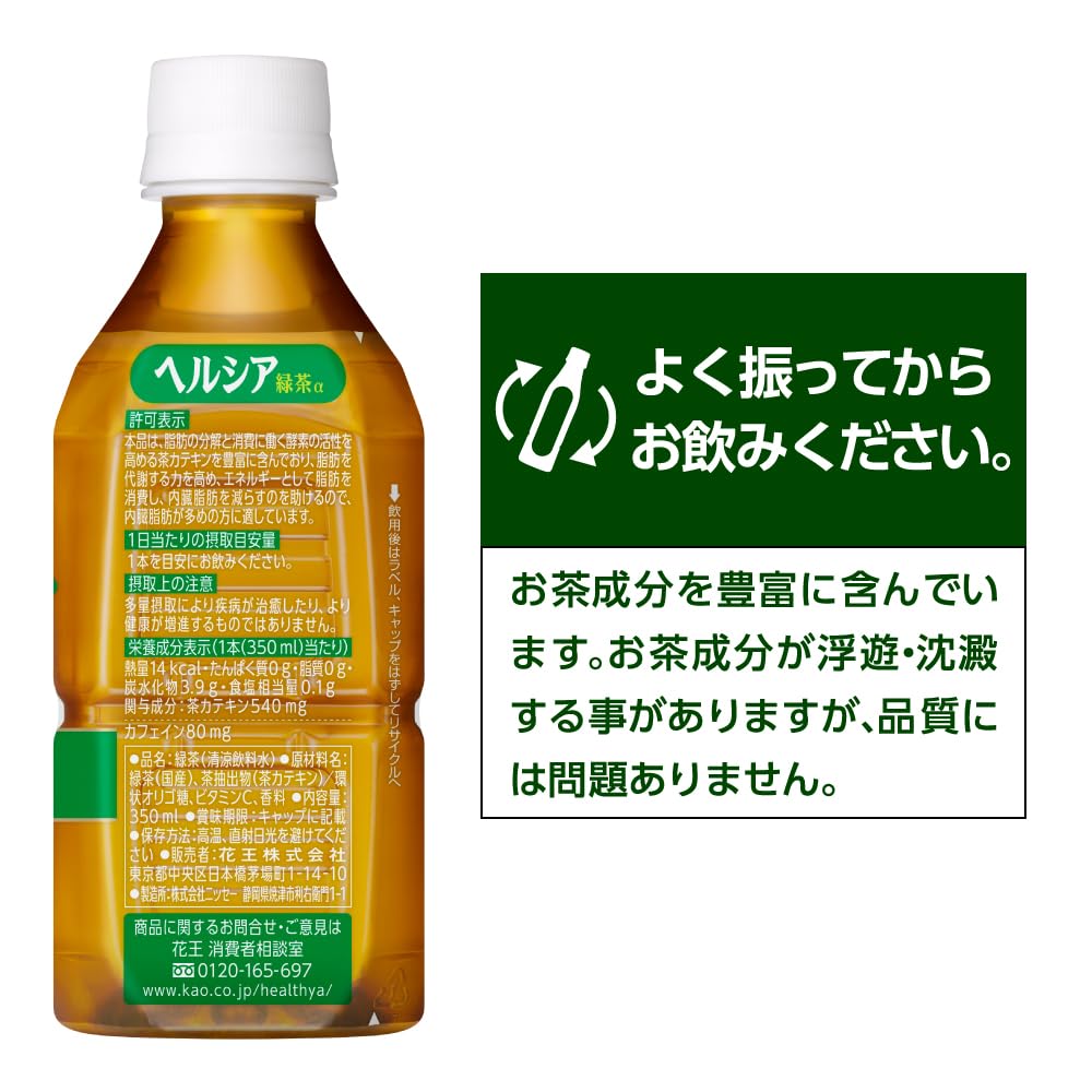Amazon.co.jp: [トクホ] ヘルシア 緑茶 350ml×24本 : 食品・飲料・お酒