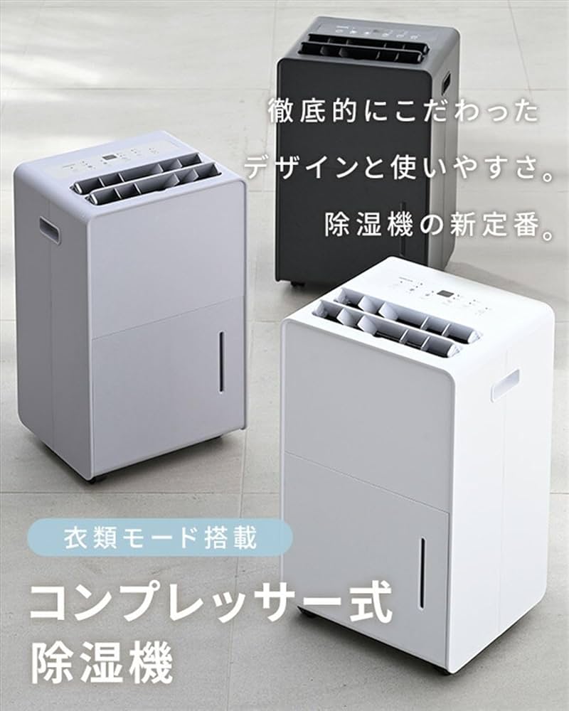 Amazon | [山善] 除湿機 コンプレッサー式 6L/日 2025年モデル マット