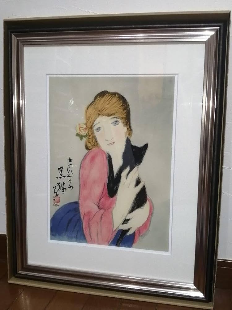 黒猫 竹久夢二 日芸版画院 版画 木版画 限定300枚 限定