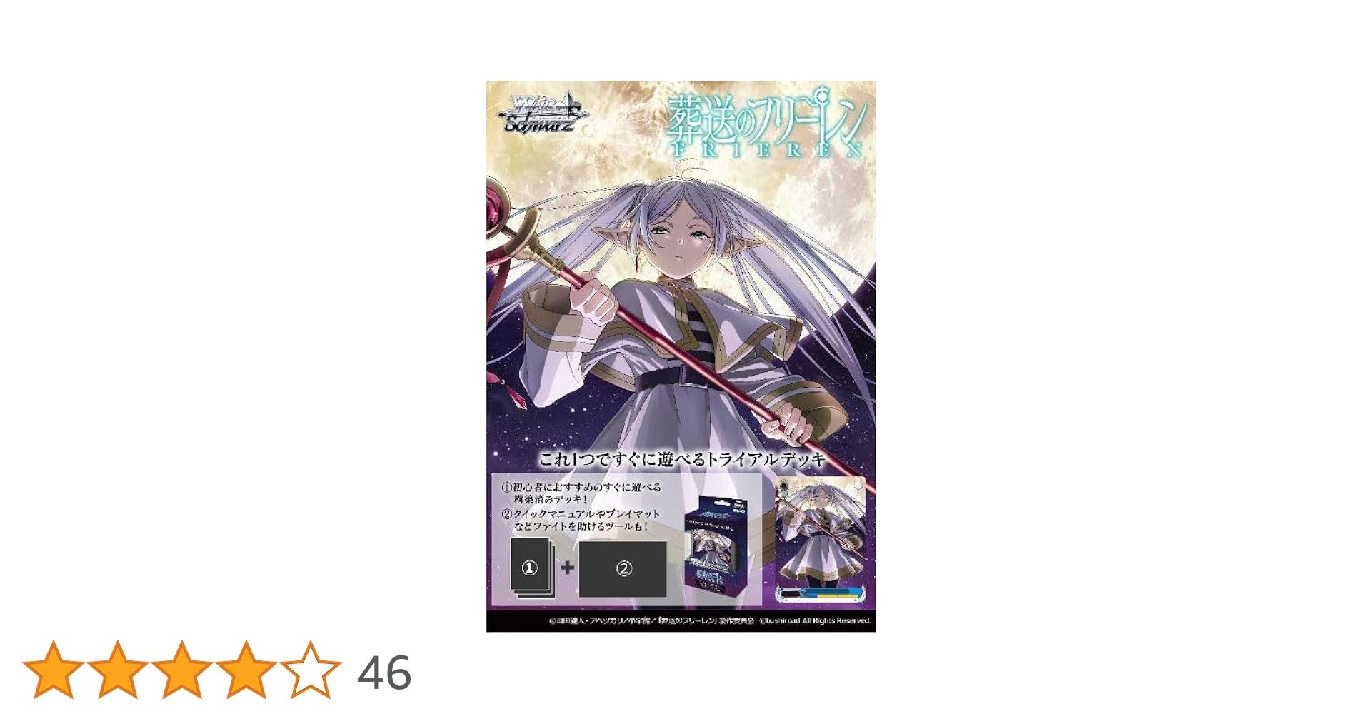 ヴァイスシュヴァルツ 葬送のフリーレン デッキパーツセット 早い者