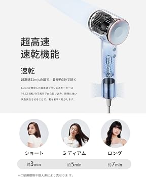 Amazon | Laifen ライフェン ドライヤー SE 大風量 速乾 ヘア